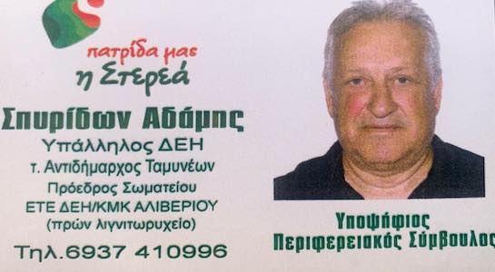 adamis