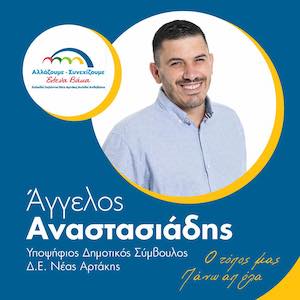 Anastasiadis