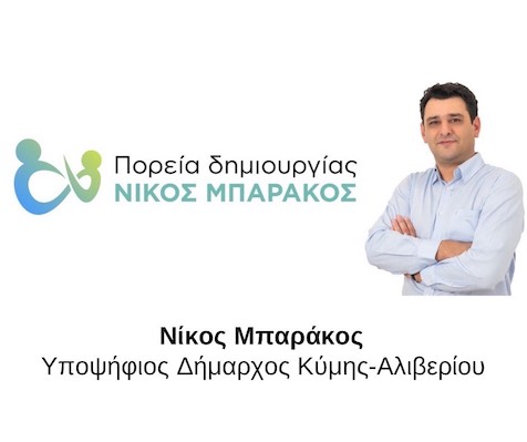 barakos