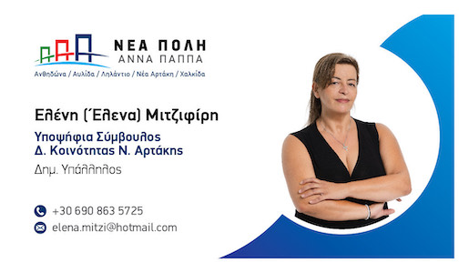 mitzifiri