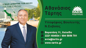 tartis