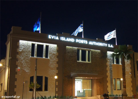 Προσλήψεις στον Οργανισμό Λιμένων Ν. Εύβοιας