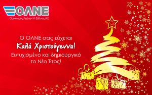 Ευχές από τον ΟΛΝΕ