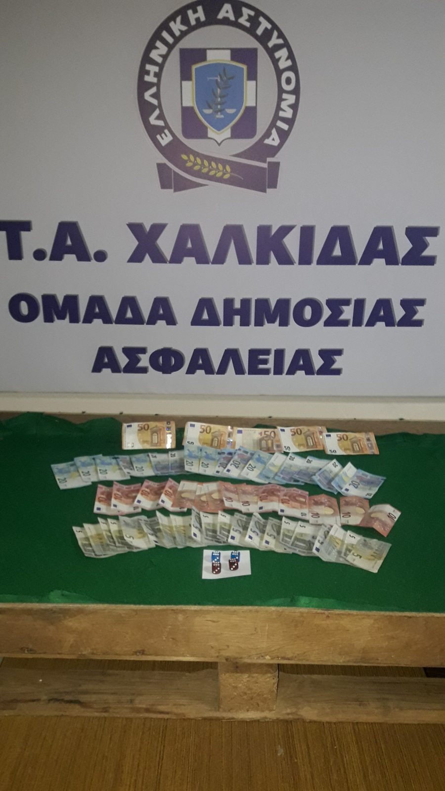 Συνελήφθησαν (6) άτομα στη Χαλκίδα για διενέργεια του παράνομου τυχερού παιχνιδιού «ζάρια»