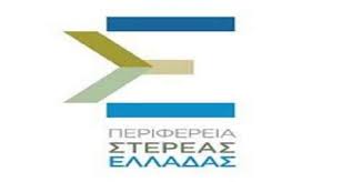 Η Περιφέρεια εξασφάλισε τη χρηματοδότηση για νέα σχολικά κτίρια