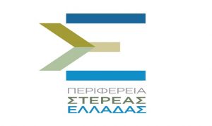 Η Περιφέρεια Στερεάς Ελλάδας εγκαινιάζει τον συμμετοχικό προϋπολογισμό