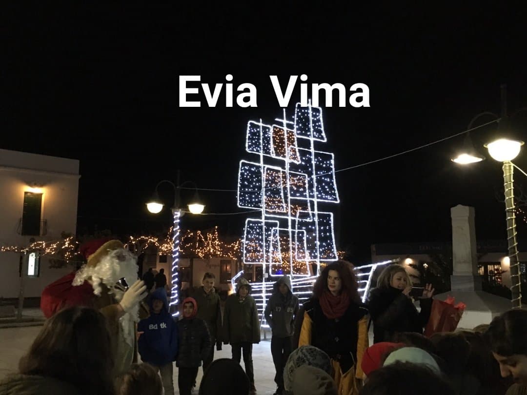 Συνεχίζονται οι Χριστουγεννιάτικες εκδηλώσεις στο Δήμο Σκύρου