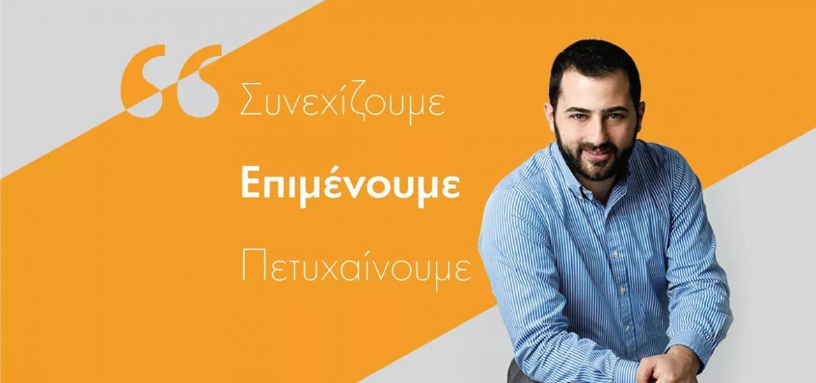Έντονο το άρωμα γυναίκας στο ψηφοδέλτιο του Φάνη Σπανού