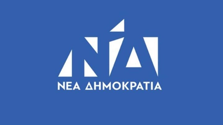 ΝΔ-Ανακοινώνει τις επόμενες ημέρες ονόματα υποψηφίων βουλευτών