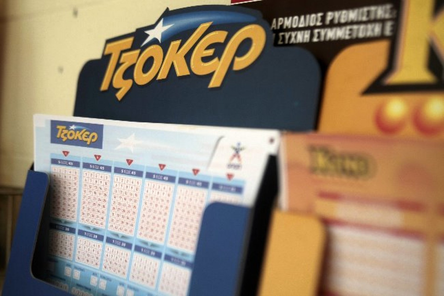 Κλήρωση Τζόκερ: Αυτοί είναι οι τυχεροί αριθμοί σήμερα Πέμπτη 10/01