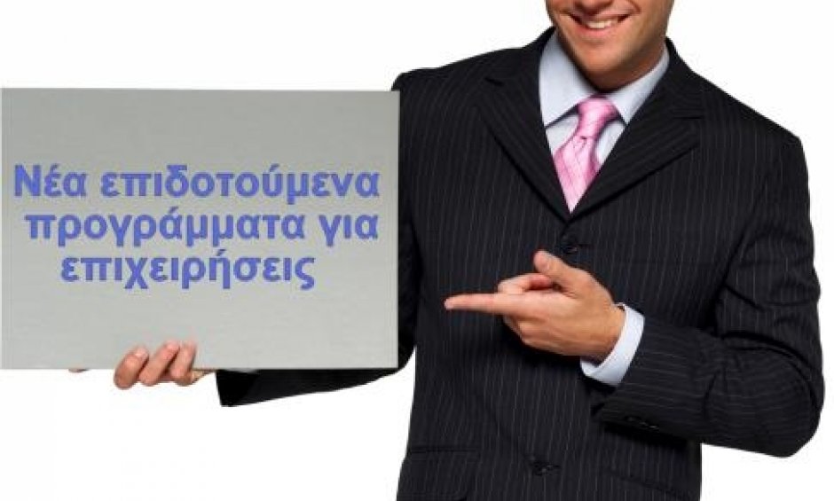 Στό Αλιβέρι το συμβουλευτικό τμήμα ΕΞΑΝΤΑΣ ξεκίνησε τις αιτήσεις για τα επιδοτούμενα προγράμματα ενίσχυσης επιχειρήσεων
