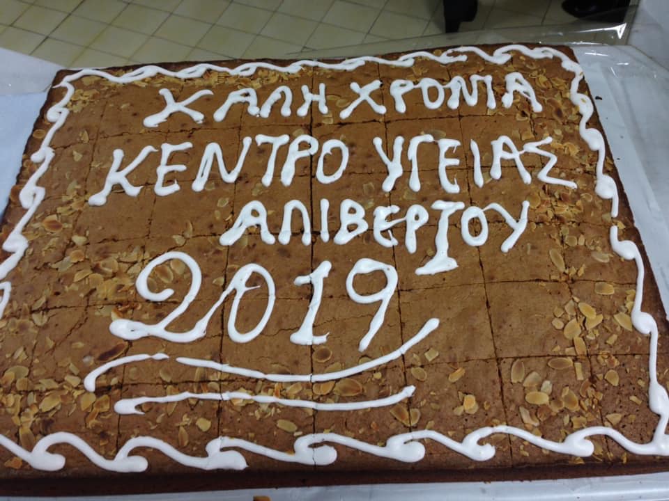 Οι ευχές του γιατρού Γ. Ζέρβα στους εργαζόμενους του Κ. Υ. Αλιβερίου