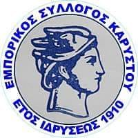 Η Σόνια Ντασίου συνεχίζει δυναμικά στην προεδρία του εμπορικού συλλόγου Καρύστου