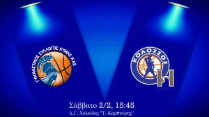 ΚΥΜΗ – ΚΟΛΟΣΣΟΣ ΡΟΔΟΥ Σάββατο 2 Φεβρουαρίου-Ξεκίνησε η προπώληση εισιτηρίων