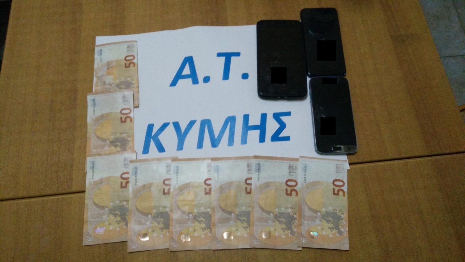 Συλλήψεις στην Κύμη για πλαστά χαρτονομίσματα