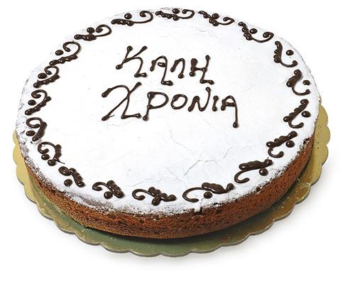 Ο Πολιτιστικός Σύλλογος Κριεζών << Ν. ΚΡΙΕΖΩΤΗΣ >> κόβει την πρωτοχρονιάτικη πίτα