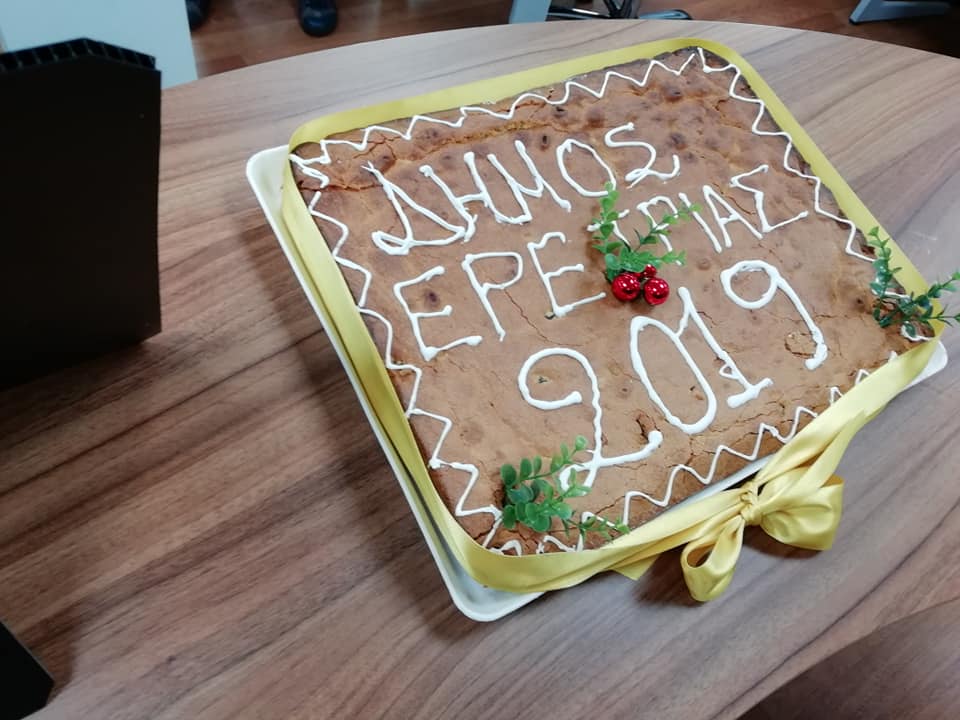 Έκοψαν την πίτα στο Δήμο Ερέτριας