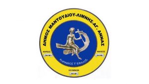 Κλειστά τα σχολεία την Πέμπτη 10 Ιανουαρίου στο Δήμο Μαντουδίου-Λίμνης-Αγίας Άννας