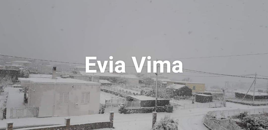 Αποκλειστικό-Κλειστά τα σχολεία στο Δήμο Κύμης Αλιβερίου αύριο Τρίτη 8/1/19 λόγω χιονιά