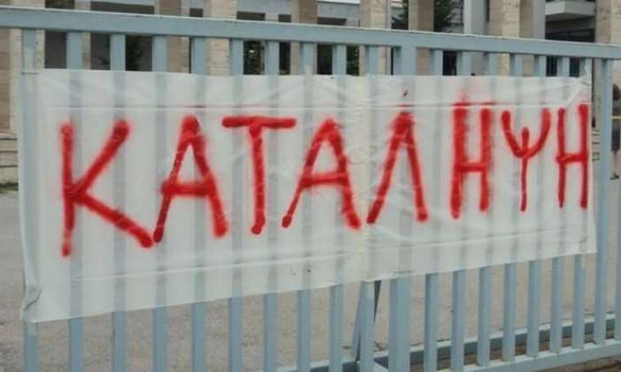 Κατάληψη στο 2ο Λύκειο Χαλκίδας για την ψήφιση της Συμφωνίας των Πρεσπών