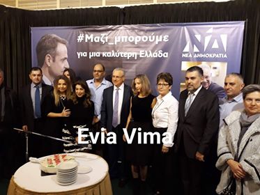 Το αδιαχώρητο στην κοπή πίτας του Κώστα Μαρκόπουλου-ΦΩΤΟ