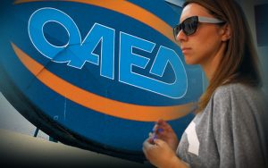ΟΑΕΔ: Από σήμερα οι αιτήσεις για 5.200 θέσεις εργασίας ΟΑΕΔ: Από σήμερα οι αιτήσεις για 5.200 θέσεις εργασίας