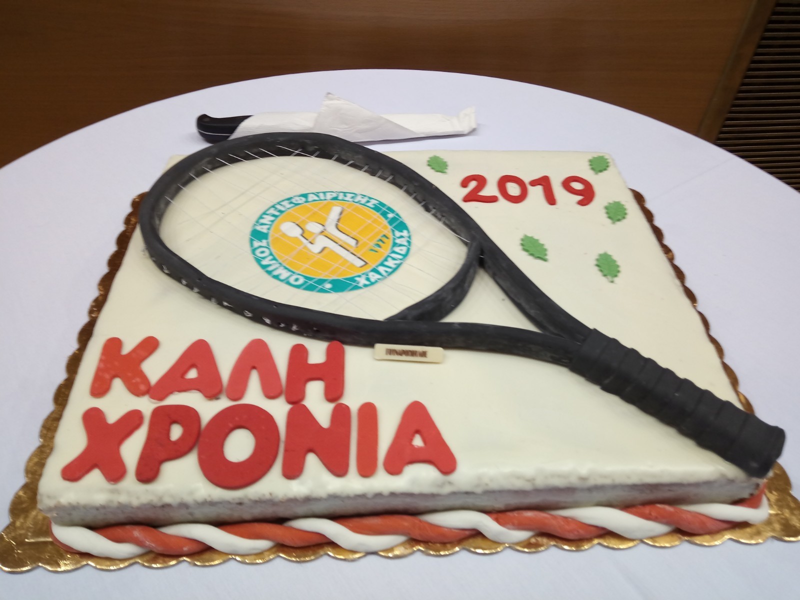 Κοπή  Πρωτοχρονιάτικης  Πίτας  Ο.Α.Χ-ΦΩΤΟ
