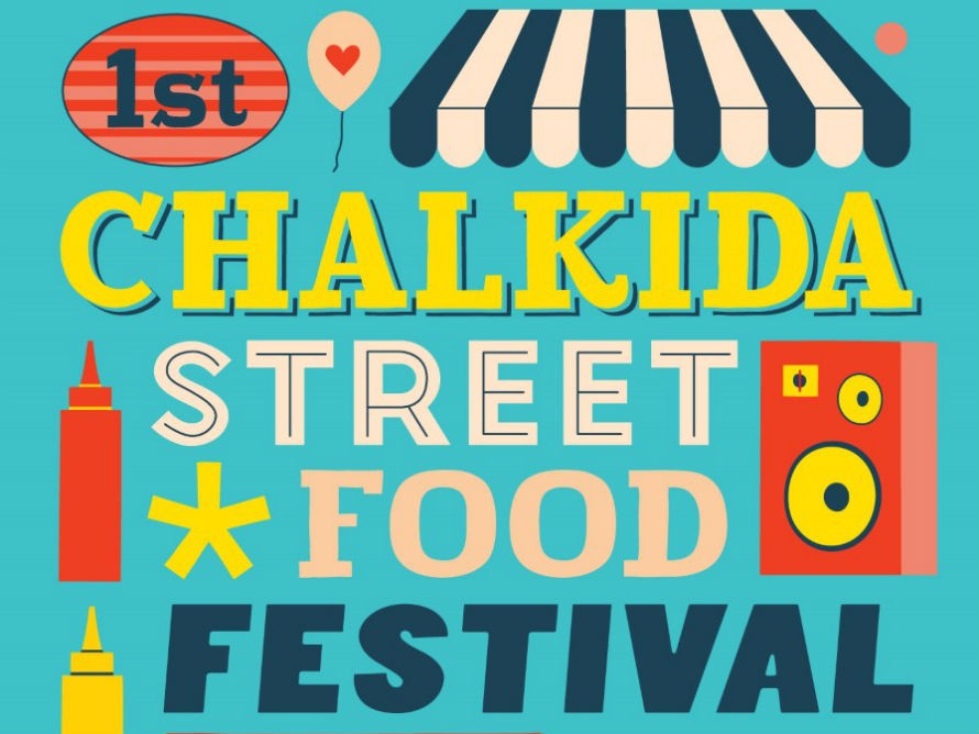 To 1ο «Chalkida Street Food Festival» έρχεται