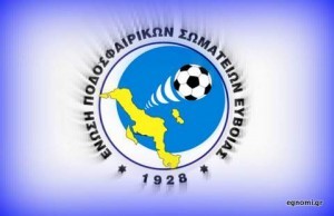 Αυτή την Τετάρτη η κοπή πίτας της ΕΠΣΕ,Διατητών και προπονητών Εύβοιας