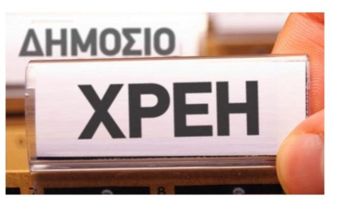 Πότε κινδυνεύουν με κατασχέσεις όσοι έχουν χρέη – Όλες οι λεπτομέρειες