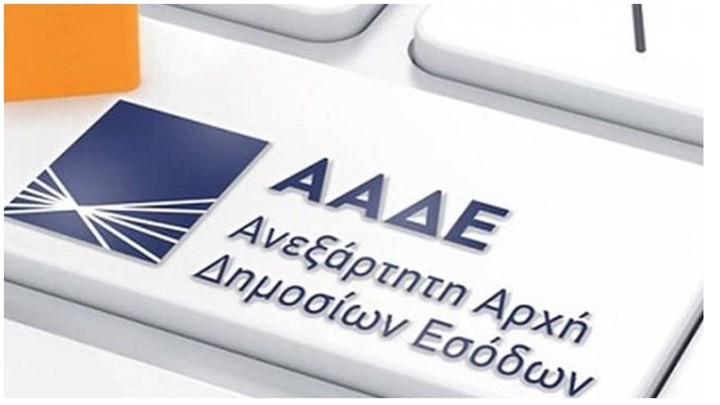 Διευκρινίσεις της ΑΑΔΕ για την καταβολή τέλους καπνιζόντων