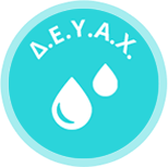 Καμία αμοιβή από τη Διοίκηση της ΔΕΥΑΧ