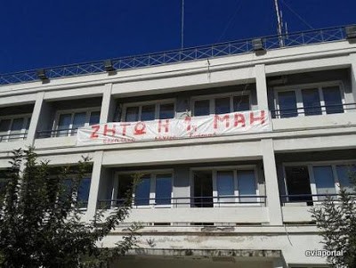 Ε.Κ.Εύβοιας-Συλλυπητήριο μήνυμα για συνάδελφό μας στην ΕΒΙΟΠ ΤΕΜΠΟ