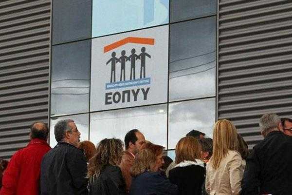 Απεργούν σήμερα οι εργαζόμενοι στα ασφαλιστικά Ταμεία