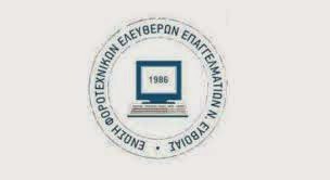 Σεμινάρια διοργανώνει η Ε.Φ.Ε.Ε. Εύβοιας