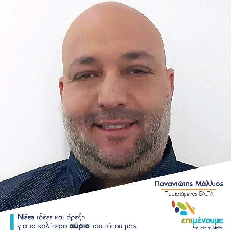 Ο πρόεδρος της ΔΗΜΤΟ ΝΔ Κύμης Αλιβερίου υποψήφιος με το Φάνη Σπανό