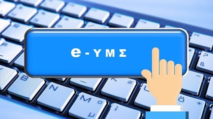 Διαθέσιμη η πλατφόρμα Ηλεκτρονικής Υπηρεσίας Μιας Στάσης και για τη σύσταση ομόρρυθμων και ετερόρρυθμων εταιρειών