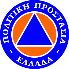 Σε κατάσταση ετοιμότητας καλεί τους δήμους της Στερεάς Ελλάδας η Γενική Γραμματεία Πολιτικής Προστασίας