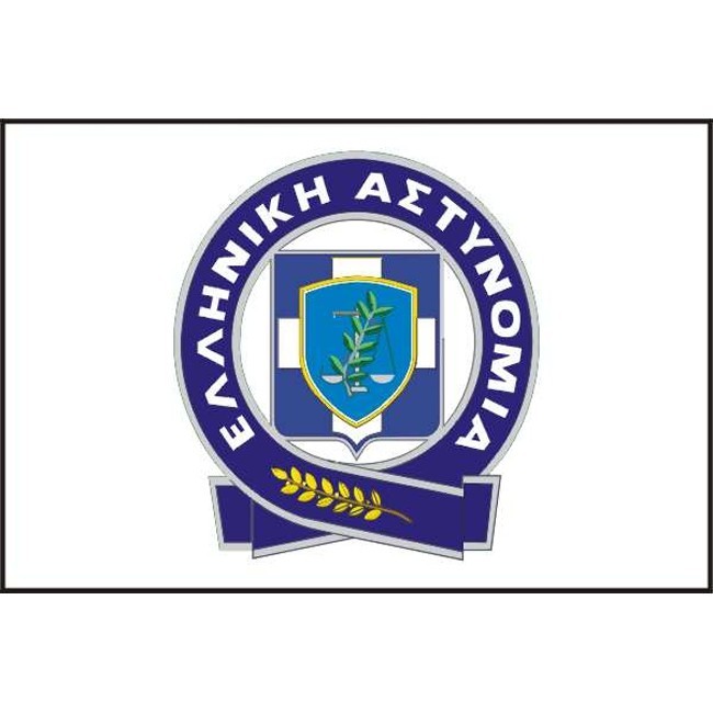 Κρίσεις Ταξιάρχων Ελληνικής Αστυνομίας