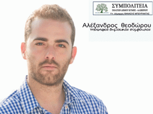 ΕΠΙΒΕΒΑΙΩΣΗ του Εvia  Vima – Υποψήφιος και πάλι με το Θανάση Μπουραντά  ο Θεοδώρου