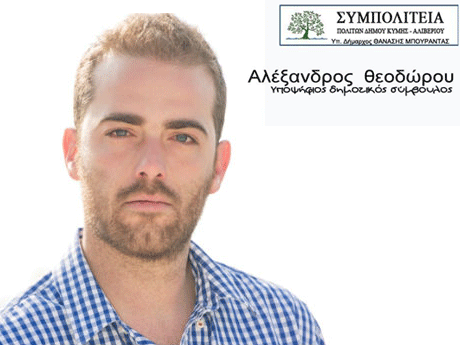 ΕΠΙΒΕΒΑΙΩΣΗ του Εvia  Vima – Υποψήφιος και πάλι με το Θανάση Μπουραντά  ο Θεοδώρου