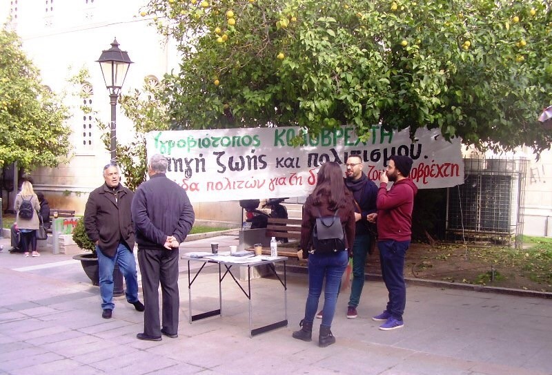 Παρέμβαση στη Χαλκίδα για τους υγρότοπους και την κλιματική αλλαγή