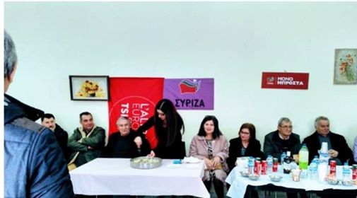 Κοπή πίτας στην ΟΜ ΣΥΡΙΖΑ Κύμης – Αλιβερίου  στο Αλιβέρι