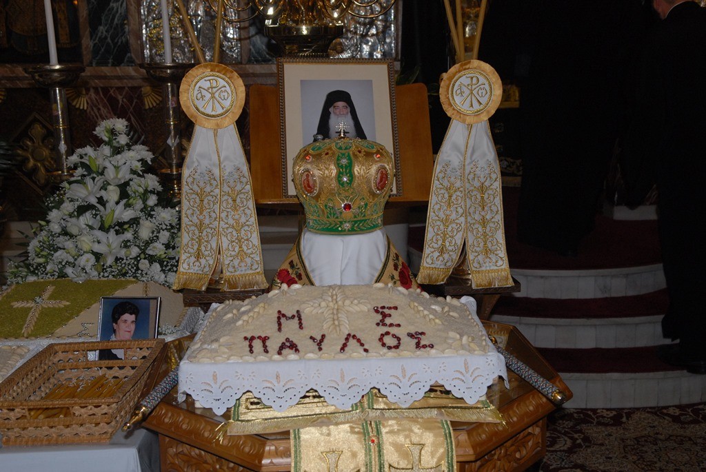 Τεσσαρακονθήμερο Μνημόσυνο του Μακαριστού Μητροπολίτου Σισανίου&Σιατίστης κυρού Παύλου στη Χαλκίδα