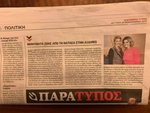 Πανελλήνια έκταση πήρε η πρωτοβουλία της δημάρχου Ιστιαίας Αιδηψού