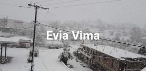 Που θα χτυπήσει σήμερα η κακοκαιρία <<Ωκεανίς>>