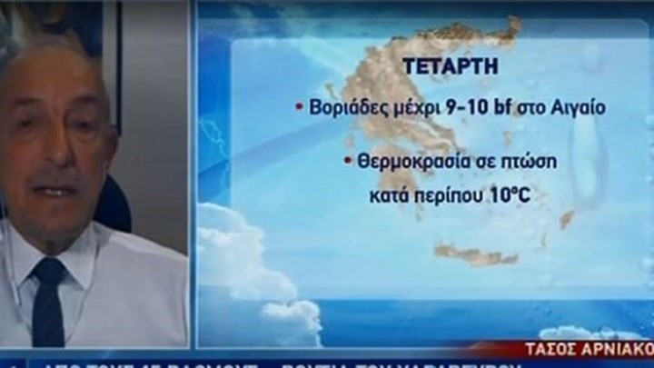 Έρχεται νέα ψυχρή «εισβολή» την επόμενη εβδομάδα με χιόνια