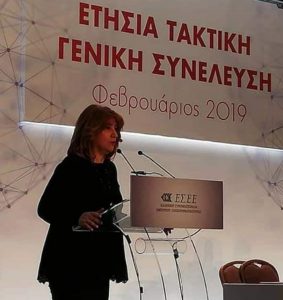 Στο Βήμα της Ετήσιας Γενικής Συνέλευσης της ΕΣΕΕ η πρόεδρος