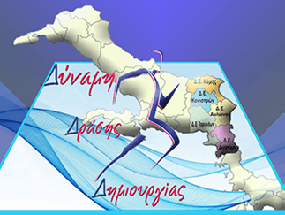 Νέα κίνηση για το δήμο Κύμης Αλιβερίου