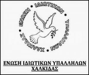 Ανακοίνωση για τον κατώτατο μισθό
